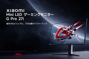 Xiaomi、ミニLED×量子ドット採用ゲーミングモニター「G Pro 27i」発売 - 5万円を切る低価格
