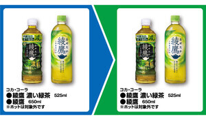 【お得】ファミマ「1個買うと、1個もらえる」7月16日スタートの対象商品は? - 「綾鷹 650ml」などがもらえるぞ!