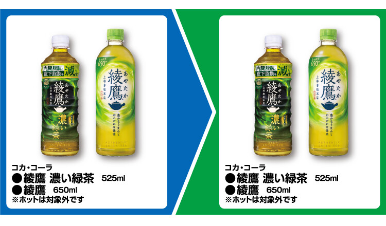 お得】ファミマ「1個買うと、1個もらえる」7月16日スタートの対象商品は? - 「綾鷹 650ml」などがもらえるぞ!：マピオンニュース