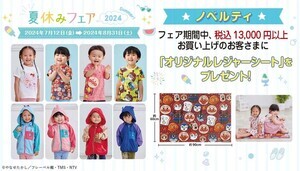 ｢アンパンマン キッズコレクション｣より新作登場 - 期間限定でキャンペーンも実施中