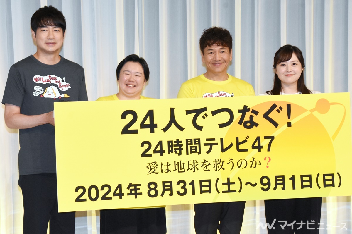 (左から)総合司会の羽鳥慎一、チャリティーマラソンランナーのやす子、総合司会の上田晋也、水卜麻美アナ