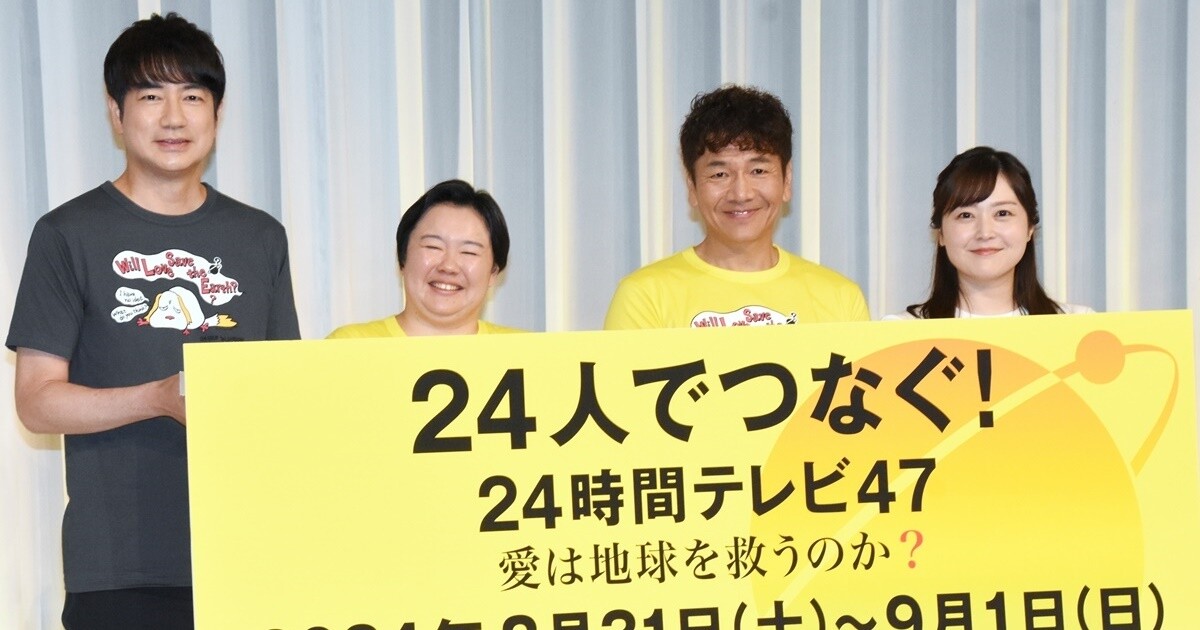 「24時間テレビ」やす子マラソン 淡々と続く周回映像に視聴者ザワつく「日テレやばすぎ」「景色変わらない」「単純計算250周って、拷問か」 最速・最新 エンタメ芸能ニュースコレクト 8332