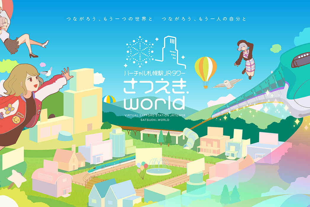 Amazon | 鉄道開業150年記念 JR全駅入場券 JR北海道 JR東日本 JR