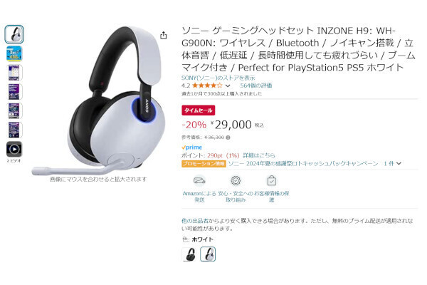 ソニー INZONE H9 気高い WH-G900N ゲーミングヘッドセット