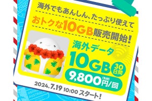 povo2.0、海外データトッピングに10GB／30日間を追加 - アメリカ／韓国のエリアトッピングも価格改定