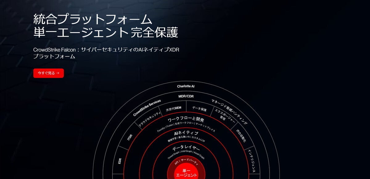 Windows 11環境でブルースクリーン多発中 - 企業・政府向けEDR「CrowdStrike」が原因か