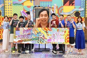 『FNS27時間テレビ』カギメンバーに重ねる“2014年のSMAP”　総合演出が7人に期待する「登場感」