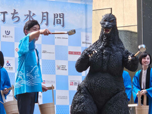 ゴジラも打ち水! 約1000個のかざぐるまがクールをシェア…“エコな凉”で夏を楽しむイベント、東京ミッドタウン日比谷で開幕