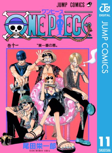 ONE PIECE モノクロ版 11 (ジャンプコミックスDIGITAL)