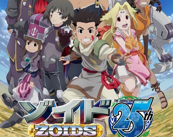 ゾイド』初代アニメ8月に配信開始、25周年記念トークショーや ゾイド』初代アニメ8月に配信開始、25周年記念トークショーや