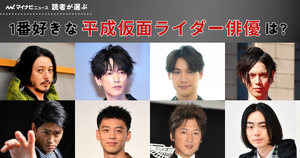 「平成仮面ライダー」俳優、人気ランキング - 3位の佐藤健、2位の菅田将暉を抑え、1位に輝いたのは?