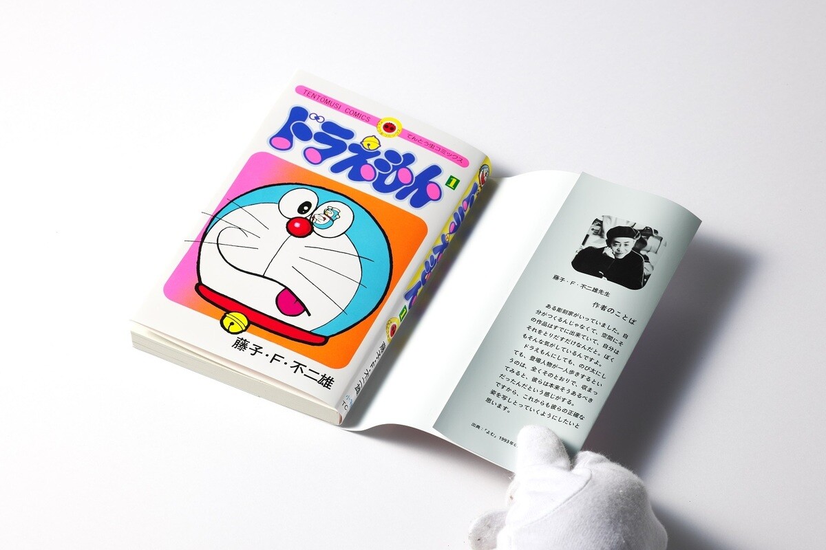 ◇コンビニ漫画本 ドラえもん1 創刊 2002〜2004年 全35冊セット