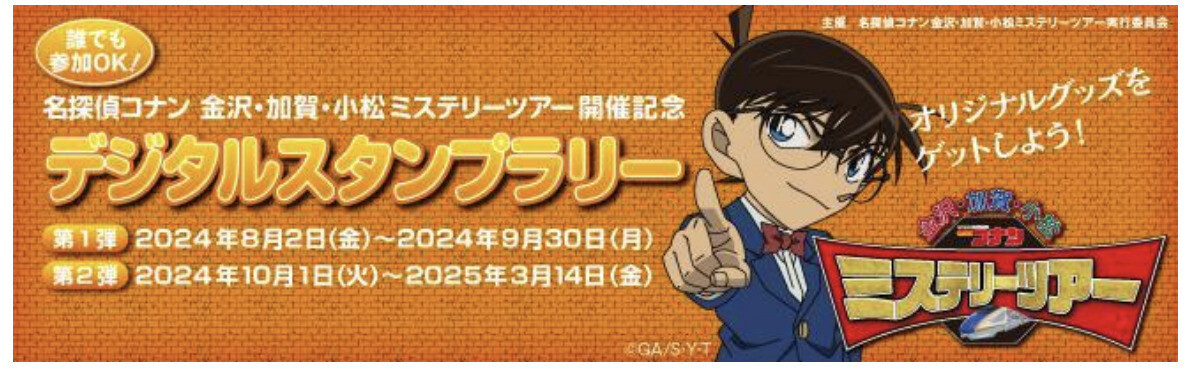 名探偵コナンアプリ 年賀状 2024年