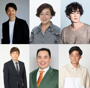 次期朝ドラ『おむすび』に緒形直人、キムラ緑子、新納慎也ら　神戸編キャスト6人発表