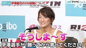 【超RIZIN】RENA、伊澤星花のXでの発言をバッサリ「そうしま〜す」