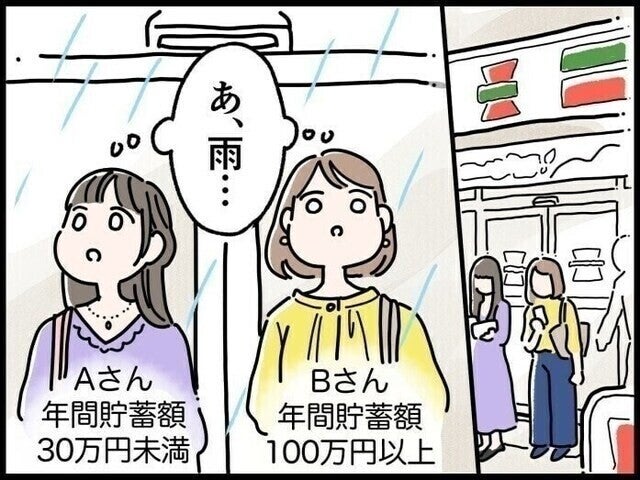 お金持ちは買わない物!? 明日からマネできる「お金が貯まる人の行動」 | マイナビニュース