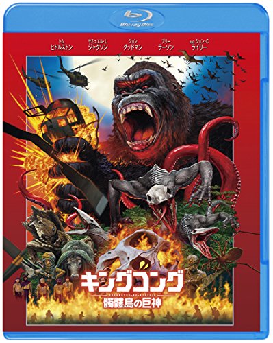 キングコング:髑髏島の巨神 [Blu-ray]