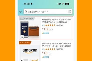 Amazonで「現金払い」にする方法、コンビニやギフトカードは手数料無料