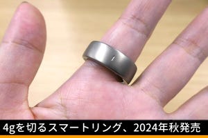 Amazfit、2024年秋にスマートリング「Helio Ring」発売 4g未満の軽さで気軽に健康管理