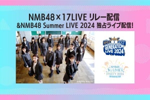 イチナナ、「NMB48 Summer LIVE 2024」最終日2公演のライブ配信決定