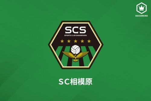SC相模原は31日、FW棚橋尭士のレンタル加入を発表