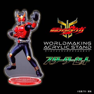 『仮面ライダークウガ』大型ステージで楽しむ新アクスタブランドからスターターセットが登場