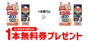 【お得】セブン-イレブン、1個買うと無料! 8月1日スタートのプライチをチェック - 「日清ヨーク ピルクル400」などがもらえる