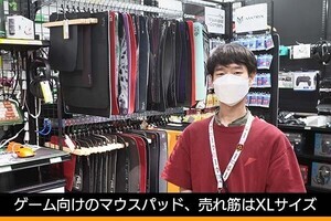 ゲーミングPC市場で盛り上がるマウスパッド、売れ筋はXLサイズ - 古田雄介の家電トレンド通信