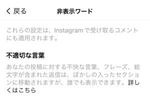 Threadsで特定のワードを含むスレッドを非表示にする