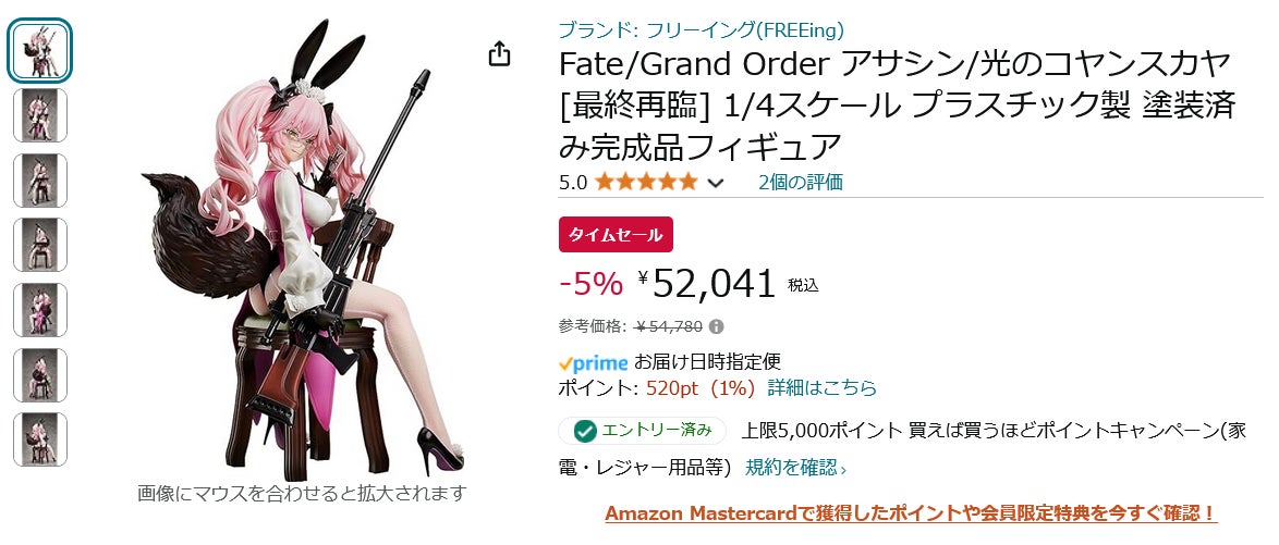 Amazon得報】FGO「光のコヤンスカヤ」1/4バニーフィギュアが5％オフの52,014円！ マイナビニュース