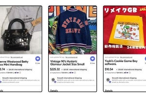 日本のメルカリに出品した商品を米国のユーザーが購入できる「Mercari × Japan」