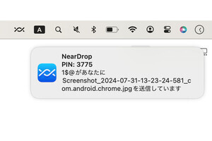 AndroidとApple製品の間で「Near by Share」できますか? - いまさら聞けないiPhoneのなぜ