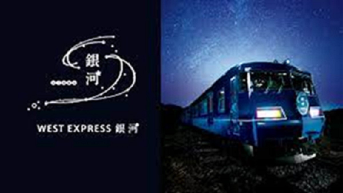 JR西日本「WEST EXPRESS 銀河」神戸駅で8/17展示、兵庫県の魅力PR | マイナビニュース