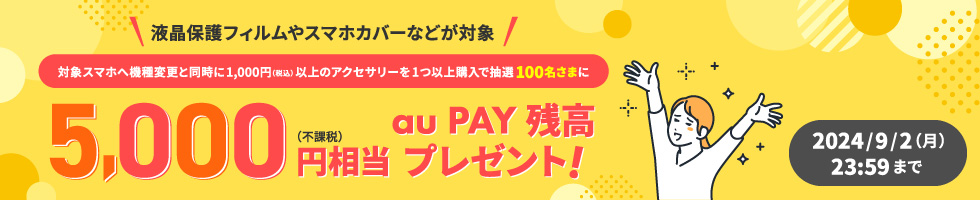 au Online Shop