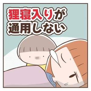 【かしこい〜】早起きの3歳息子 vs 寝たふりをする母! その結果に「可愛いいいいいいいい」「急に成長しちゃいますよね」「しんどくなるやつ」と大反響