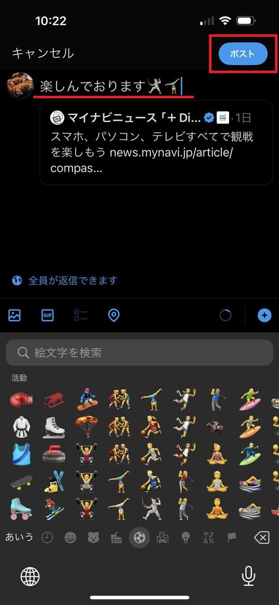 Xで引用リポストする方法（旧Twitterで引用リツイートする方法）-2