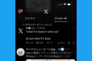 Xのリポスト（RP）とは、Twitterのリツイート（RT）とは？