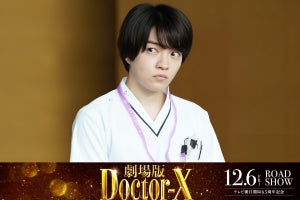 なにわ男子 西畑大吾、初の研修医役で『劇場版 ドクターX』参加「ほんまに嬉しかった」