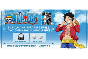 ソニー×『ONE PIECE』25周年コラボのヘッドホン/イヤホン発売