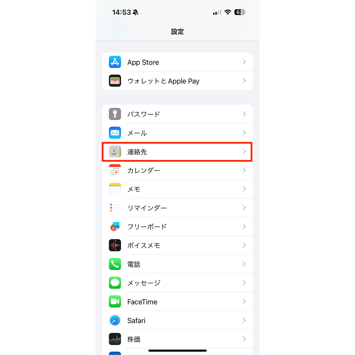 iPad iPhone Hacks