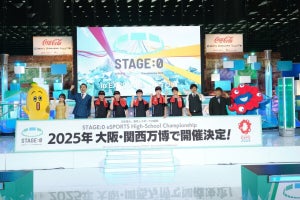 高校対抗eスポーツ大会「STAGE:0」、2025年の第7回は大阪・関西万博で実施