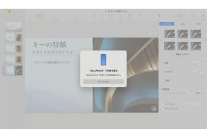 Macを使いながら写真や動画を撮るには？ - iPhoneユーザーのためのMacのトリセツ