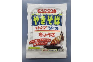 「ペヤングソースやきそば」とコラボした新感覚の餃子が登場