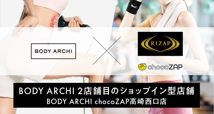 ナイトブラ BODY ボディアーキ 稚 ARCHI