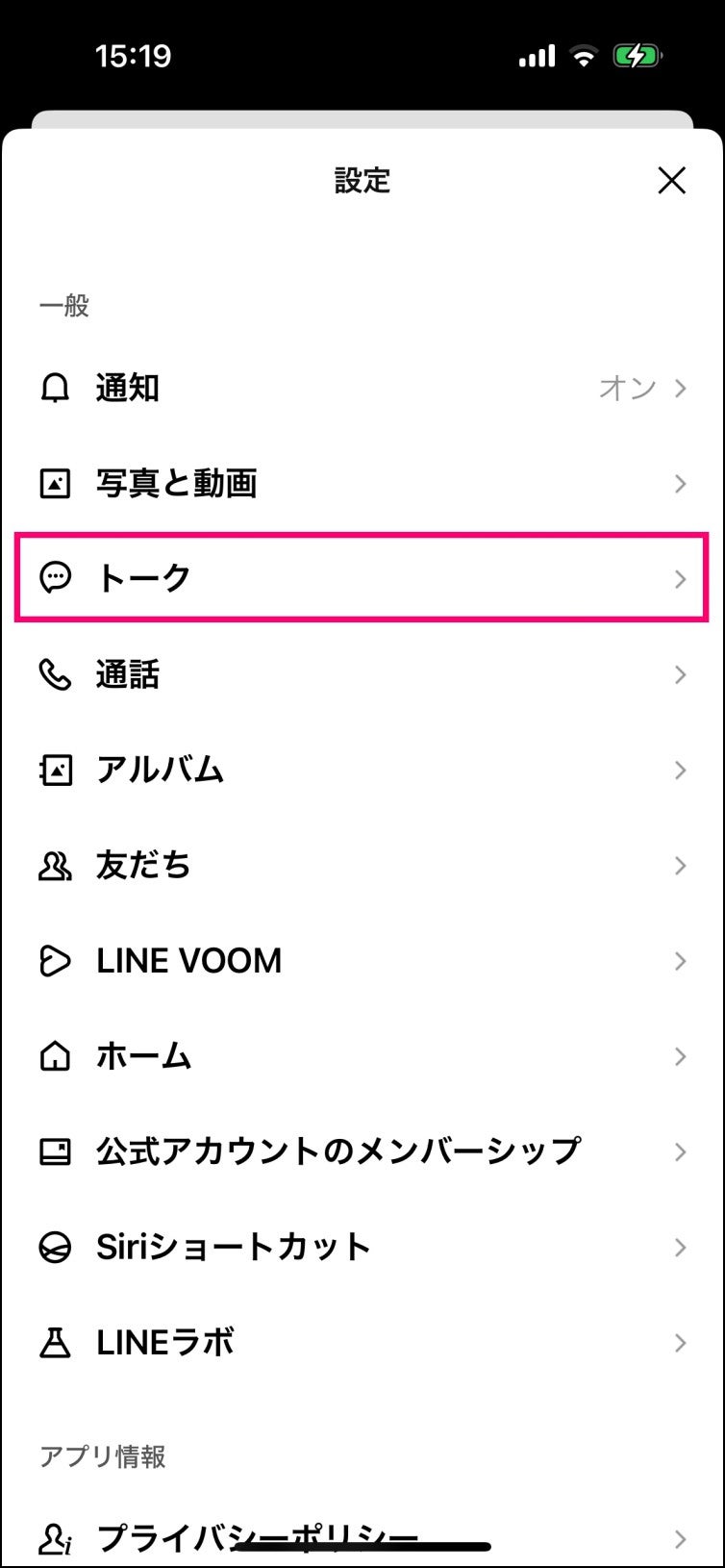 LINEのアニメーション