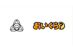 北海道の北広島市で、「不要品を捨てずに再利用する取り組み」がスタート