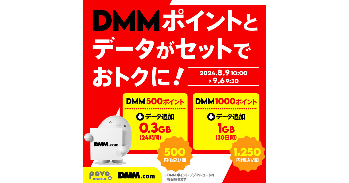 オファー dmm ライター 募集