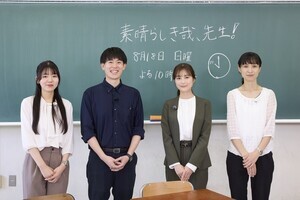 生田絵梨花、高校教師のリアルな苦労話に共感「私なら一生引きずります!(笑)」