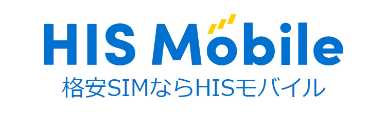HISモバイル