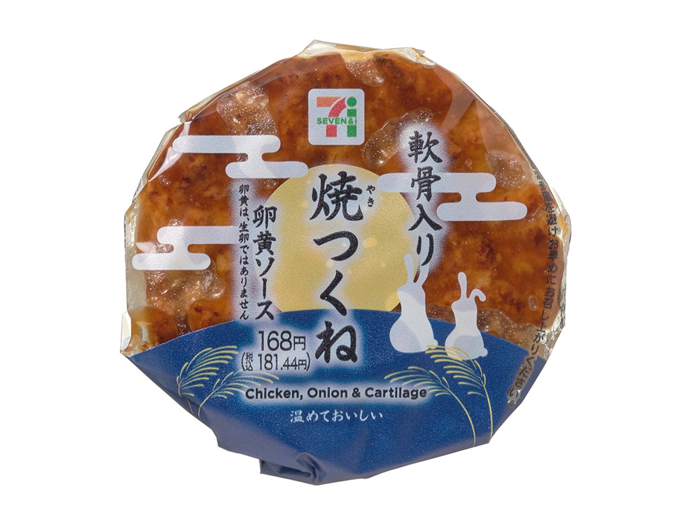 「軟骨入り 焼つくねおむすび」(181円)